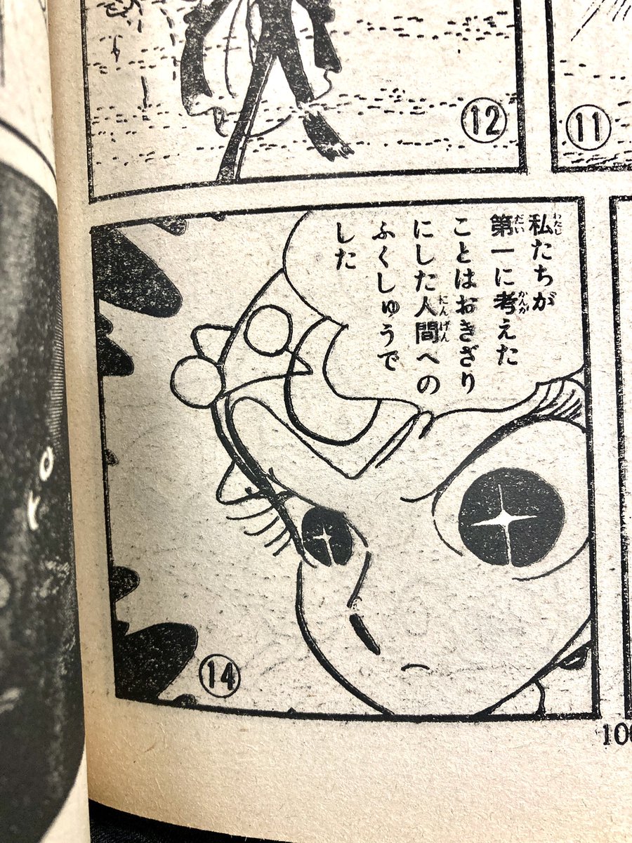 松本零士が松本あきらだった時代の、瞳に十文字のハイライト、唯一無二で大好きだ。手塚治虫の「光」とどっちが先なのか知らないけどこっちの方がよりシャープな、ほとんど窓のさんみたいになってるやつ。