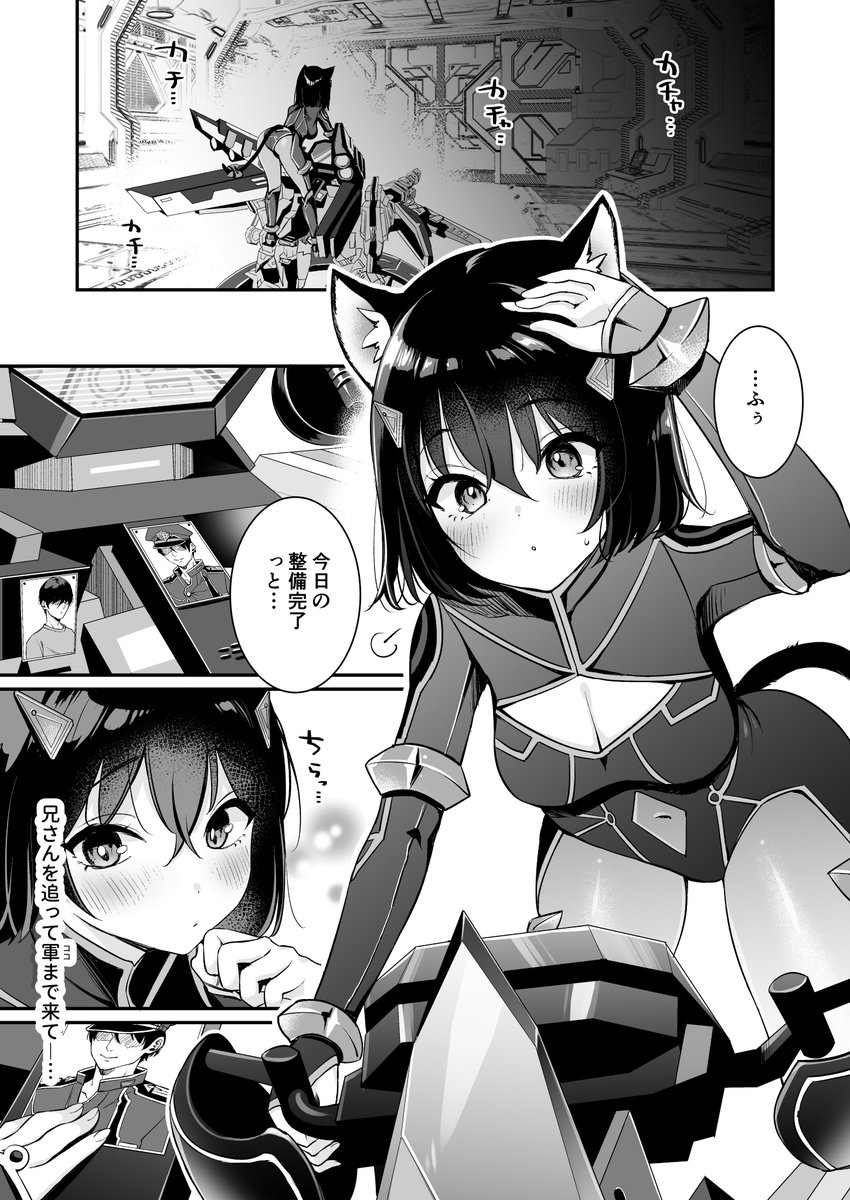 6/13サービス開始のDMM GAMES シャングリラドライブ【https://t.co/cML8RToVro】
キャラクターデザインを担当させて頂きました!よろしくね!
そのなかのコハルの日常の一部を漫画にさせて頂きました!🐈 