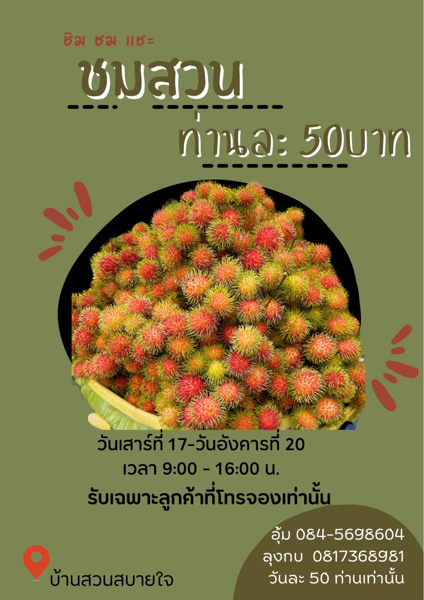kobtrekking's tweet photo. ไปลุยสวนเงาะเล่นน้ำแม่น้ำเพชรกันป่ะ
#ลุงกบกับเนยบิน 
#ท่องเที่ยวไปกับลุงกบ 
#สนุกเต็มที่ดีต่อโลก
#kobtrekkingk https://t.co/3wf4NbdtTA