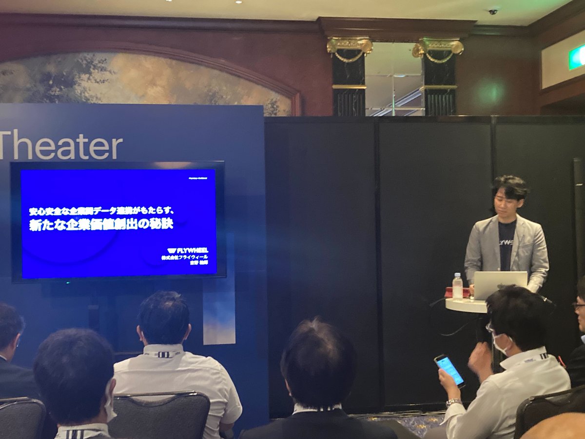 flywheel_jp's tweet image. フライウィールは #GartnerAPPS に出展中です！昨日は弊社吉野が、安心安全な企業間データ連携がもたらす新たなビジネス価値の創出について講演しました。