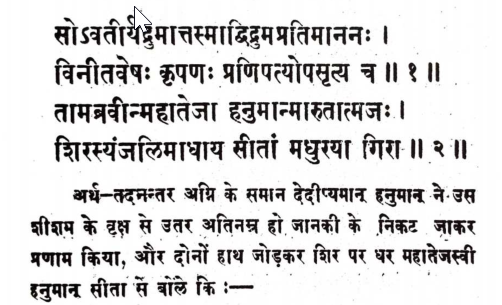 As per Valmiki Ramayan, Hanuman met Mata Sita with folded hands over his forehead in a humble Pranam.

Bollywood replaced it with hand over heart !?!?