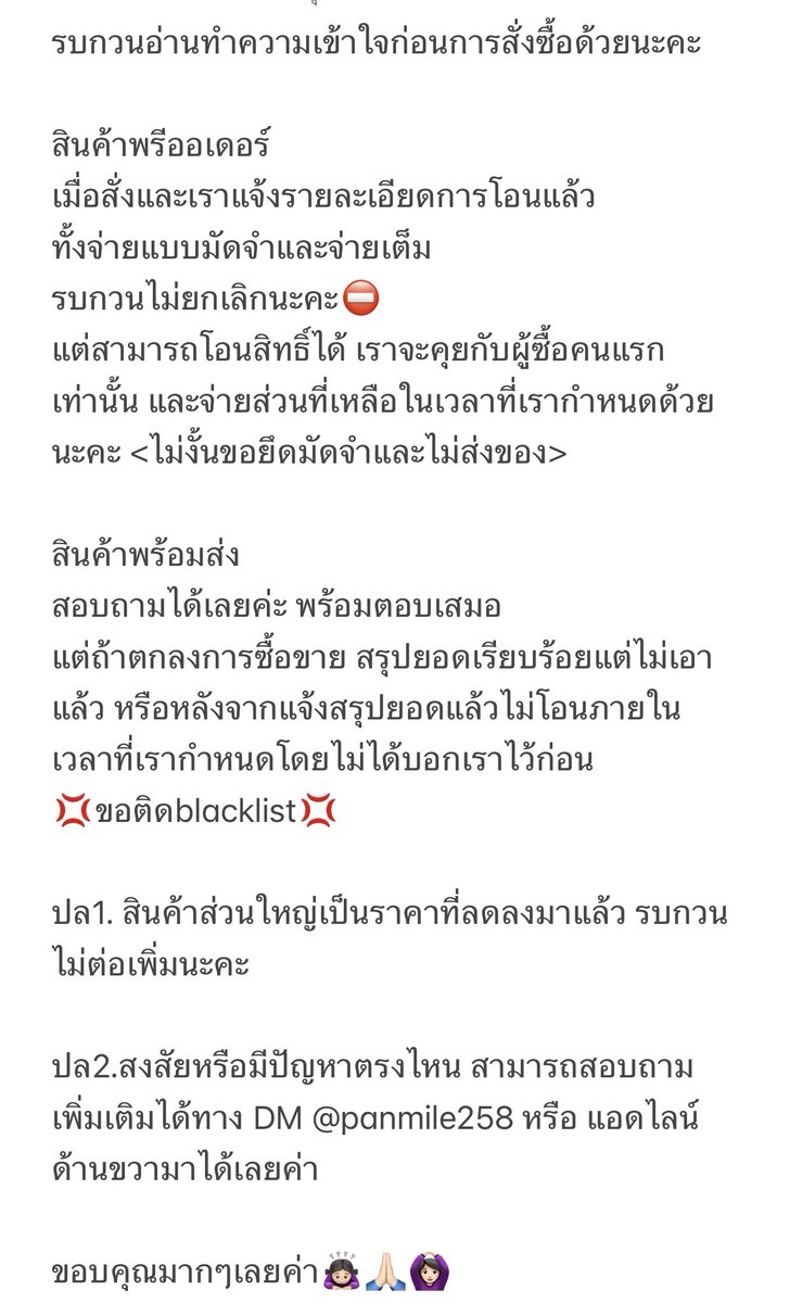 panmile258's tweet photo. รบกวนอ่านก่อนสั่งซื้อด้วยนะคะ❤️ https://t.co/1aDj5Vp2IV