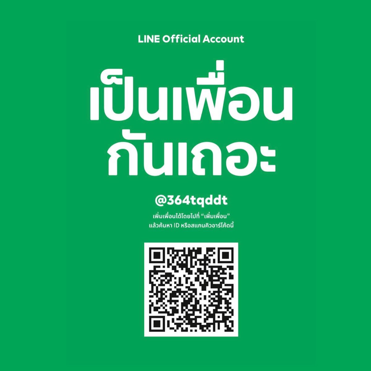 ร้านชยอล รับพรี กดสินค้าจากเกาหลี♡🍀 tweet media