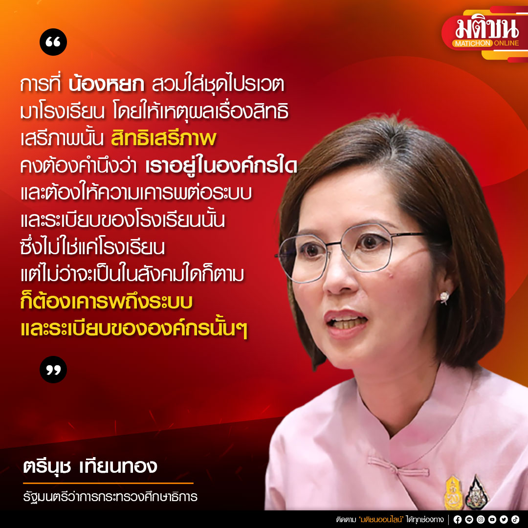 Matichon Online tweet media