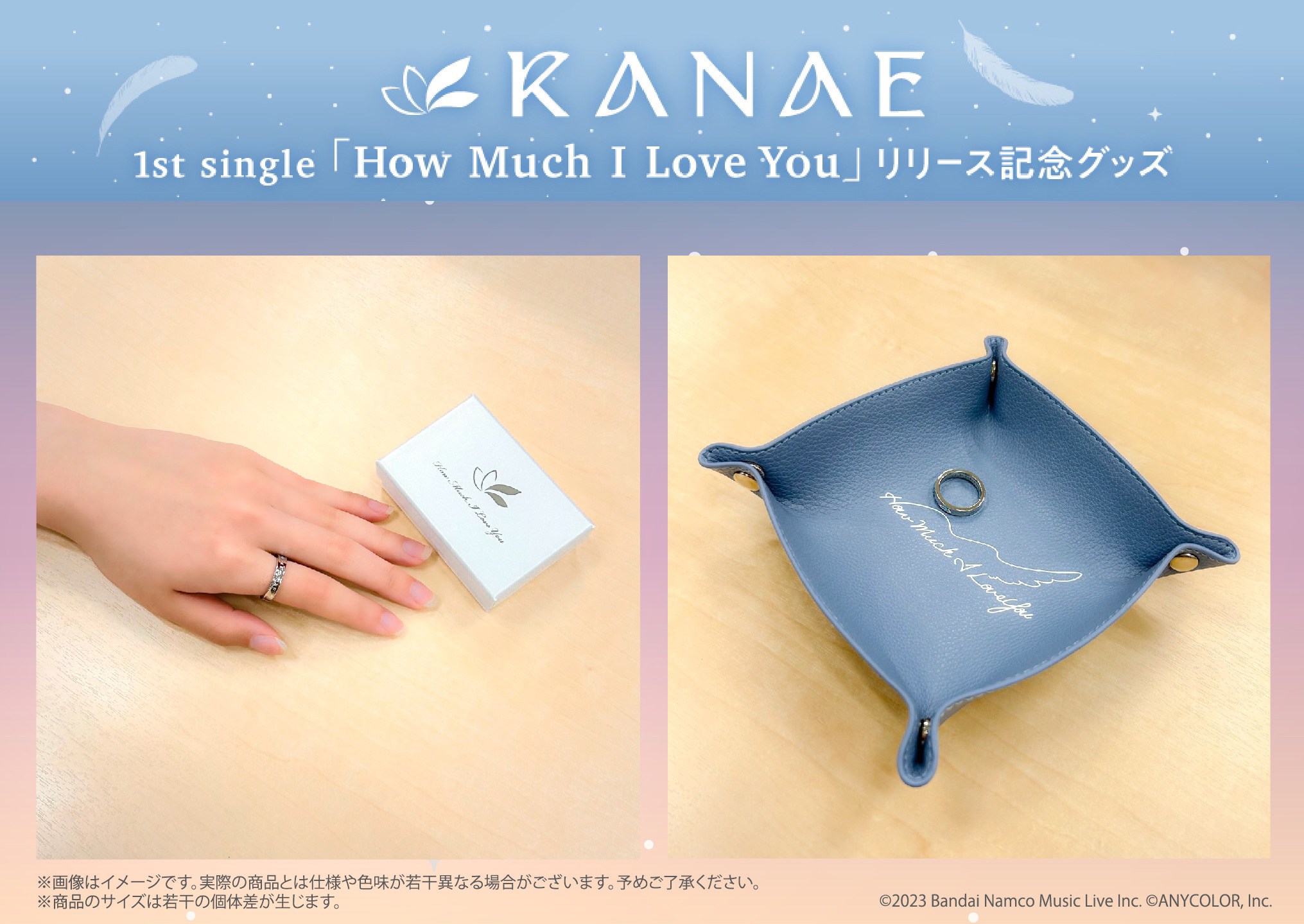 叶 1st single「How Much I Love You」リリース記念 Lantis（ランティス）公式 on X: 
