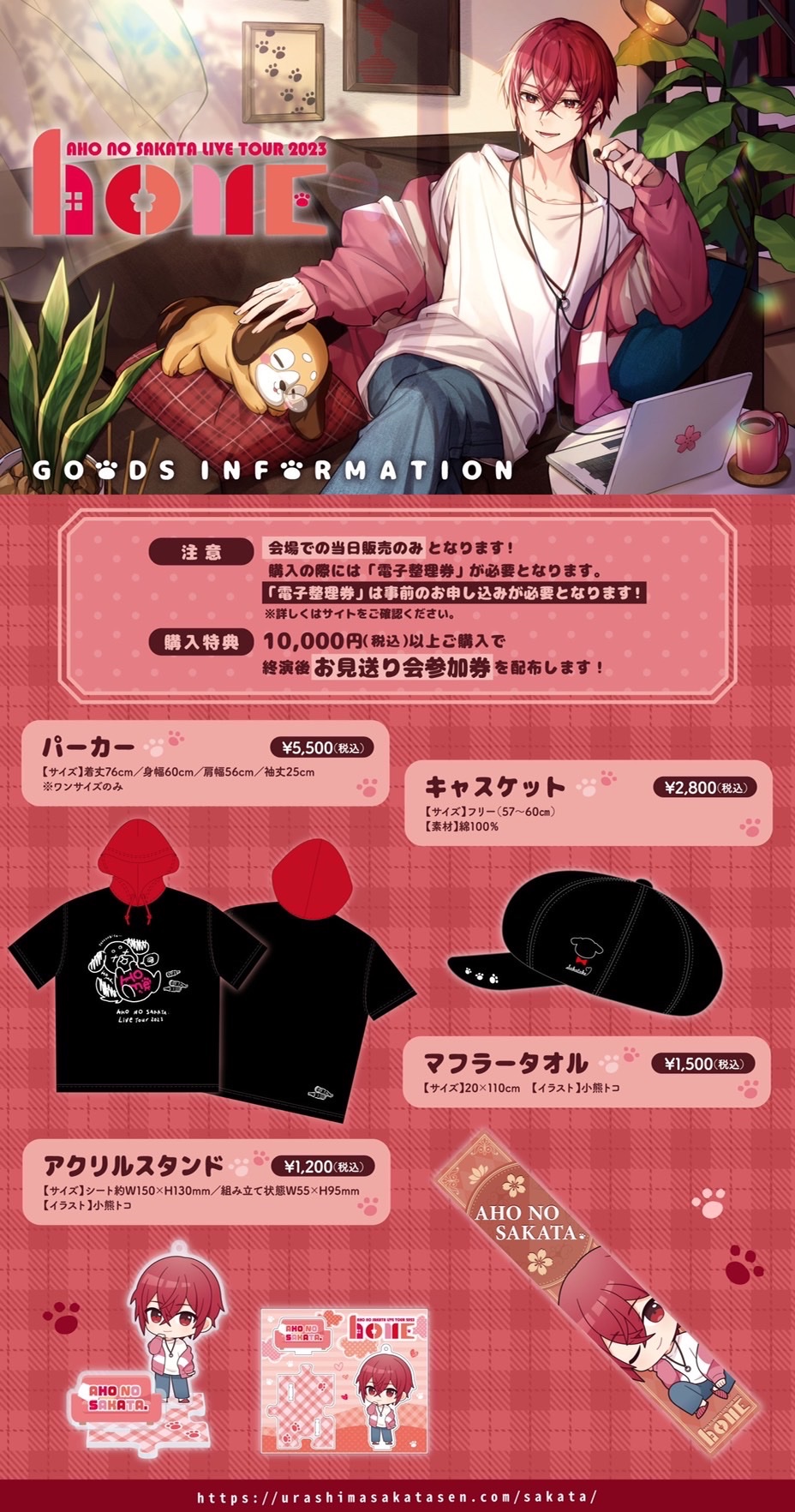 緑林シリーズ さかわん 2023 缶バッジ - 通販 - qualhouse.pt