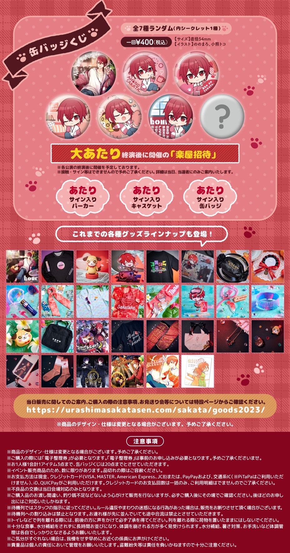 坂田ライブ製作委員会 on X: 