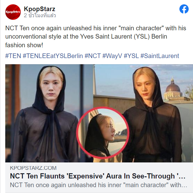 TENzenter's tweet photo. 230614 @kpopstarz Facebook Update
Like & Share & Comment for our ‘TEN’
🔗https://t.co/MFb0hg5VcY
#TENLEEatYSLBerlin
#TEN #เตนล์ #텐 #TENLEE
#SAINTLAURENT #YSL #YSLSS24 https://t.co/OpSQiGH1Fn