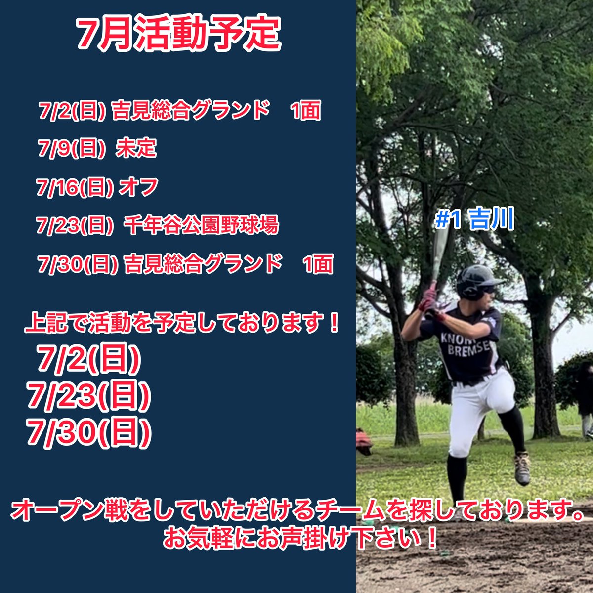 こんにちは！
オープン戦募集しております。
ご都合の合うチーム様がいらしましたらご連絡ください🙇‍♂️
よろしくお願い致します🙇‍♂️