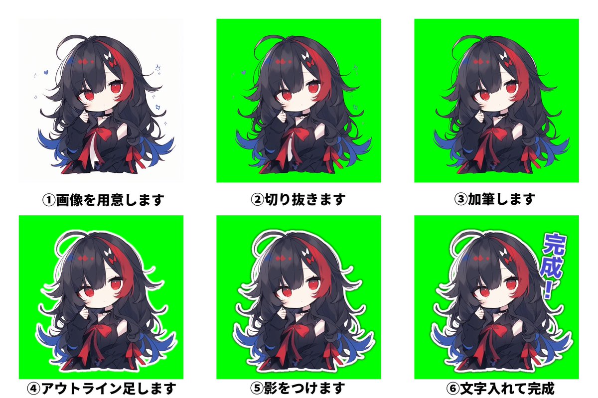 AI_Illust_000's tweet photo. スタンプっぽいものを作る流れ
AIイラストを元に制作する方法として模索したものです。

①画像を用意します
ちびキャラ+白背景だと縮小されても見やすく、加工もしやすいです。

②��り抜きます
自動切り抜きツールを使用しています。
色が抜けてしまう事があるので、そこは加筆。

③加筆します
不要な要素もここで取り除きます。

④アウトライン足します
白くふちどりして輪郭を強調します。
5~10pxくらいの間で設定してます。

⑤影をつけます
光彩で影をつけて立体感を出します。
ダークテーマだと影が見えなくなるので、ここはお好みで。

⑥文字を入れて完成！
｢ラノベポップ｣というフォントを使用。

#AIイラスト #AIart