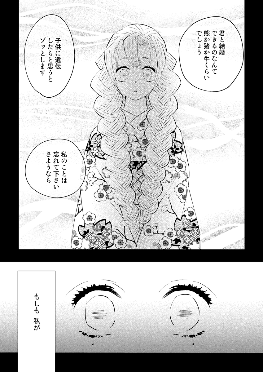 守るからね(1/2)