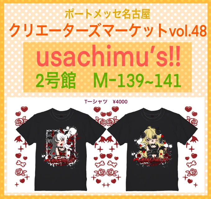 🌈#クリエーターズマーケット🌈 6/17.18(土日)ポートメッセ名古屋 ❤️‍🔥🐹2号館 M-139〜141🐸❤️‍🔥 他にもカラフルで個性豊かなグッズとイラストでお待ちしております🌼♪ #クリマ #クリエーターズマーケット48 #クリマ48 #ポートメッセ名古屋