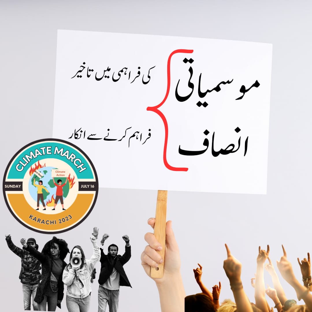 ماحولیاتی شعور tweet media