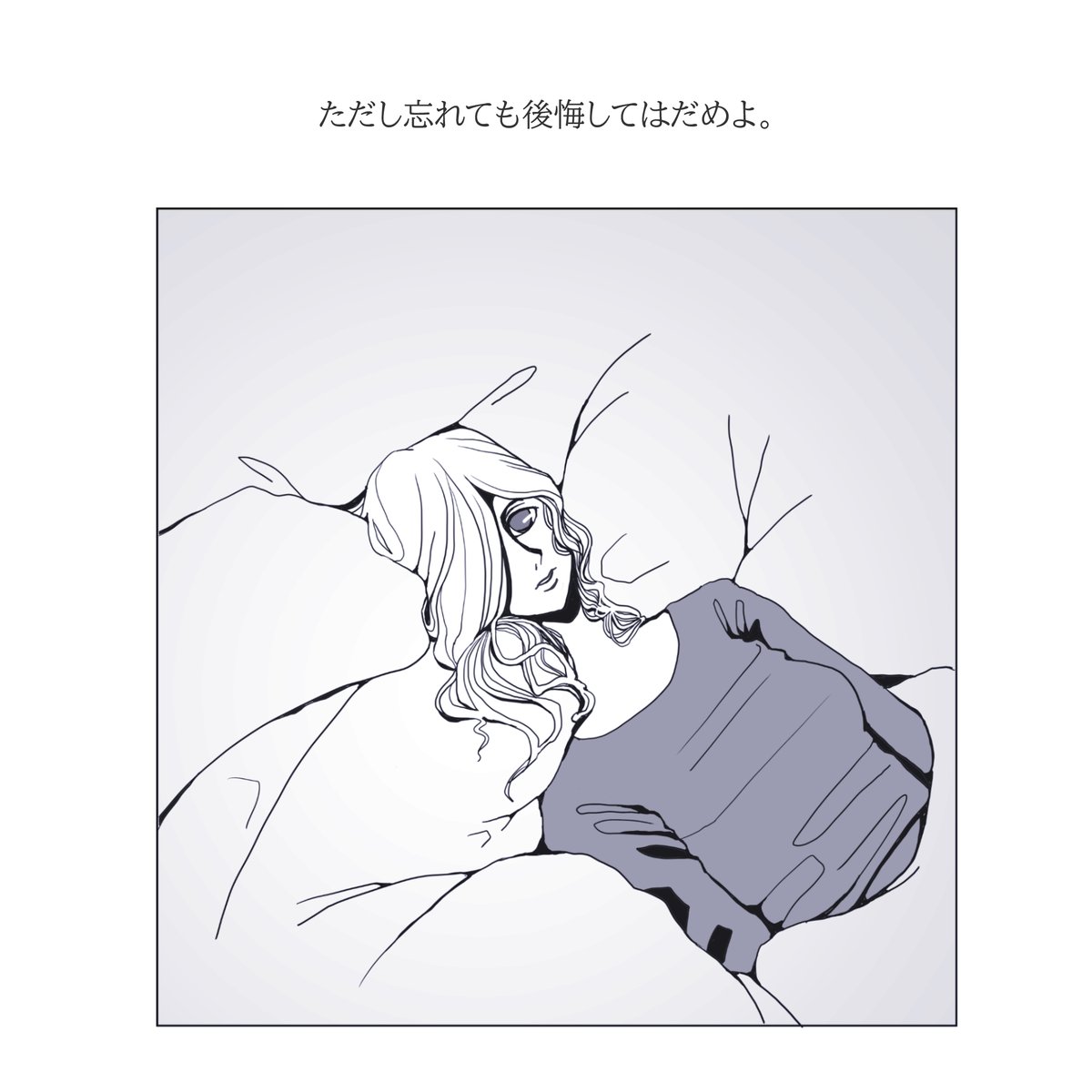 少し違う雰囲気の漫画も描いていきたいと思ってます。 もちろん"物書きの不思議な話"も定期的に公開していきますので、よろしくお願いします🌙 #逃げ水を踏んだ先 #漫画が読めるハッシュタグ