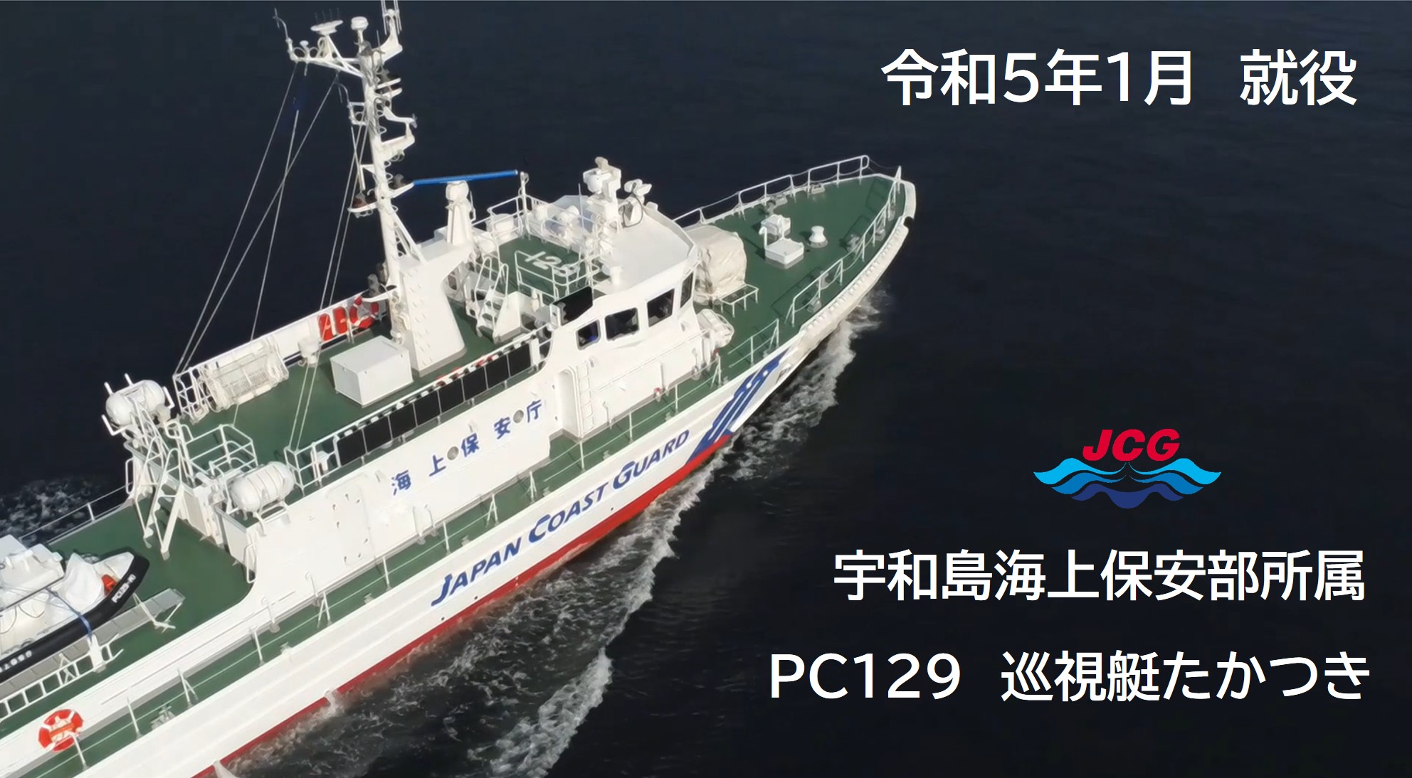 海上保安庁 on X: 