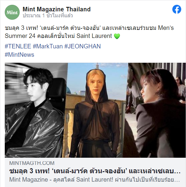 TENzenter's tweet photo. 230614 @mintmag_th Facebook Update
Like & Share & Comment for our ‘TEN’
🔗https://t.co/9kJl3WvFmU
#TENLEEatYSLBerlin
#TEN #เตนล์ #텐 #TENLEE
#SAINTLAURENT #YSL #YSLSS24 https://t.co/fe9cUa6AQK