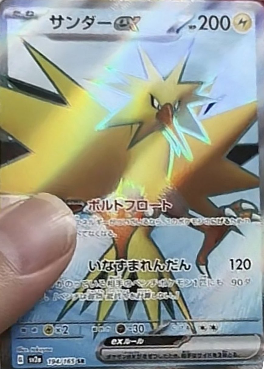 PokeBeach.com💧 on X: Zapdos ex full art revealed from Pokemon