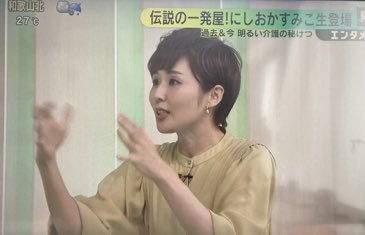 「母、80歳、認知症。 姉、47歳、ダウン症。 父、81歳、酔っ払い。 ついでに私は元SMの一発屋の女芸人。45歳。独身、行き遅れ。 全員ポンコツである」にしおかすみこさん、すごいことサラッと言ってるな。覚悟が違うわ。それにしても老けない...😆