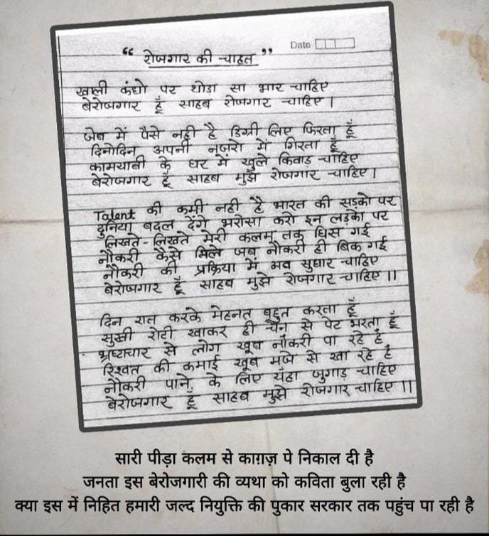 DarasinghSolan's tweet photo. #RELEASE_MPSUBENGINEER_JOINING_LETTER
@ChouhanShivraj 
@drnarottammisra 
@JansamparkMP 
@MPTakOfficial 
@MPYuvaShakti 
@OfficeOfKNath 
@pcsharmainc 
@jitupatwari 
@INCMP 
@tulsi_silawat 
@VasundharaBJP 
@pwdminmp 
@minmpwrd 
@mphidb 
@minprdd 
@minphemp 
@mpurbandeptt https://t.co/1eM2IFpdFQ