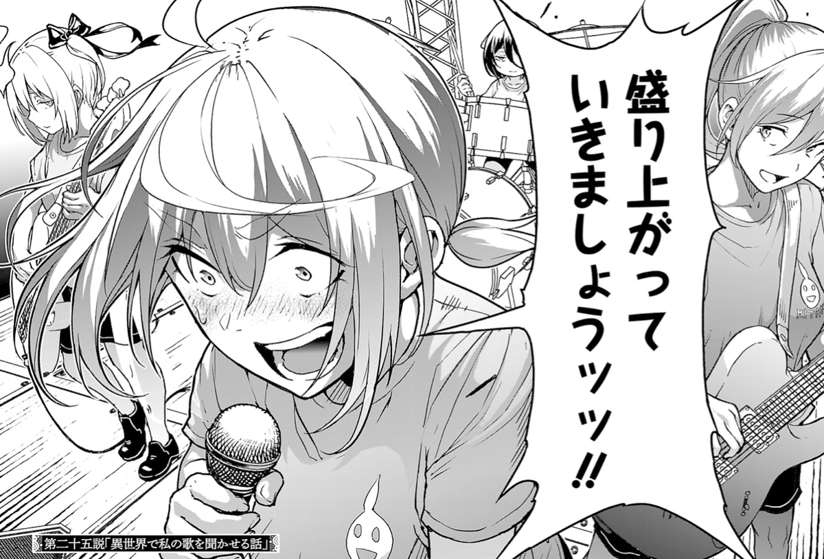 TVアニメ #カミカツ 放送中! イカれたメンバーを紹介するぜ!  ギター!シルリル(CV:#上坂すみれ 様) ボーカル!アルラル (CV:#花澤香菜 様) ベース!アータル (CV:#悠木碧 様) ドラム!ガイア(CV:#小清水亜美 様) そして征人P!(CV:#榎木淳弥 様)  声優陣サイン色紙が当たる!→