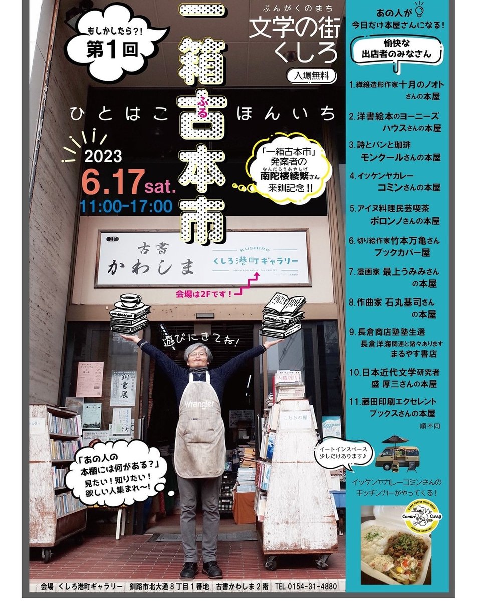 あ、今週末はこちらのイベントにいます！！サイン入り漫画売ります！本持ってる方はお話しに来てね～！他のブースも素敵です! https://t.co/5pUw05TxFI