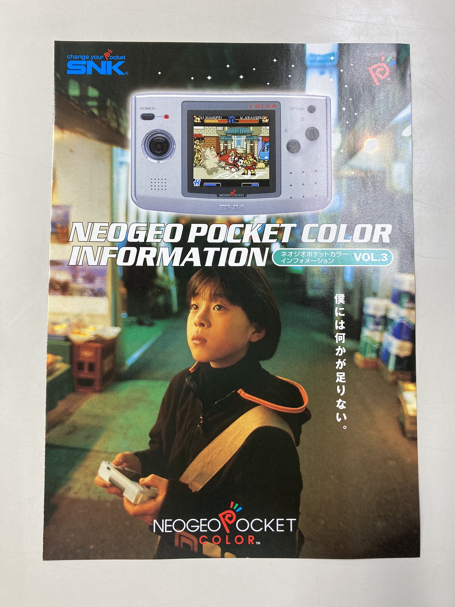ネオジオ•SNK系チラシ、下敷き、小冊子　セット チラシ/カタログ SNK ネオジオ NEOGEO 餓狼伝説2/ザ・キング