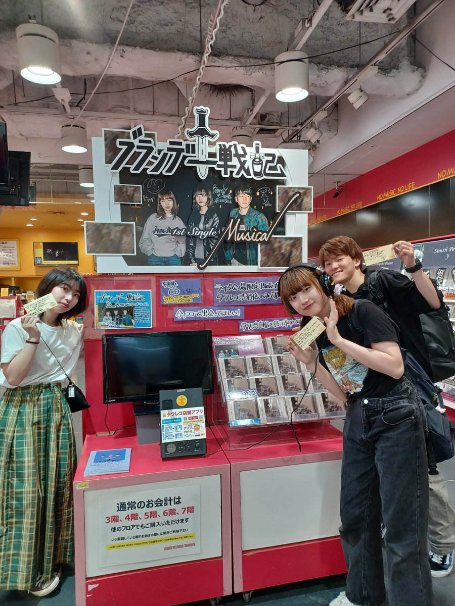 今年人気のブランド品や ウィシ EPEX 私物サイン 3部 渋谷 タワレコ K