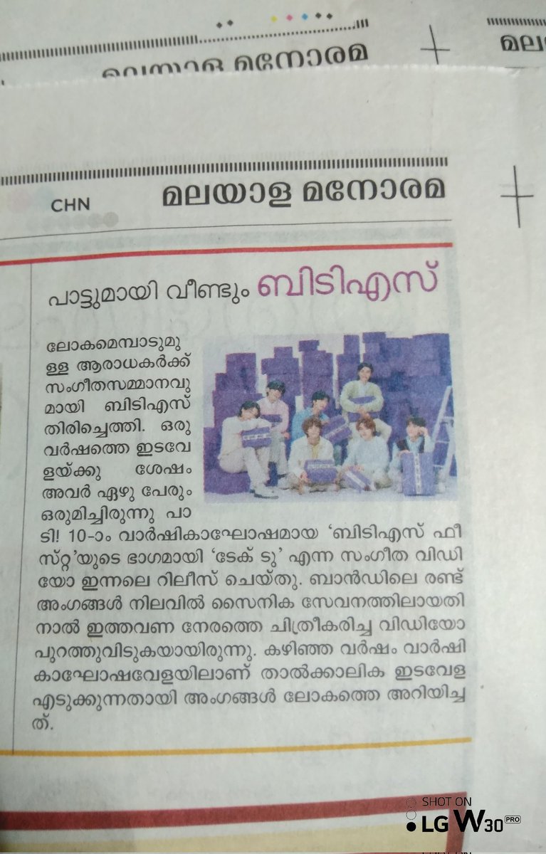 PRIYANKA__G's tweet photo. Bangtan on Today's Malayala Manorama news paper 
#TakeTwoByBTS 
#Cocomy https://t.co/dcMuHkXUFH