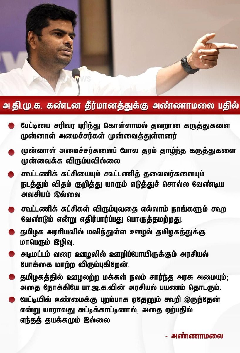 நெருப்பு டா