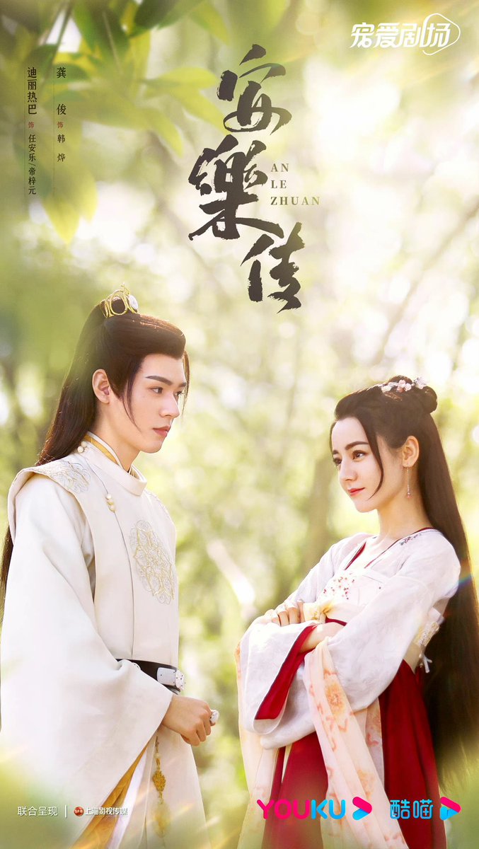 🍉 Costume romance drama #LegendOfAnle's leads #Dilireba and #GongJun will participate in vareity show 'Hello Saturday' on 3rd of July. The drama is tentatively scheduled for July Youku's summer vacation.

#Cdrama