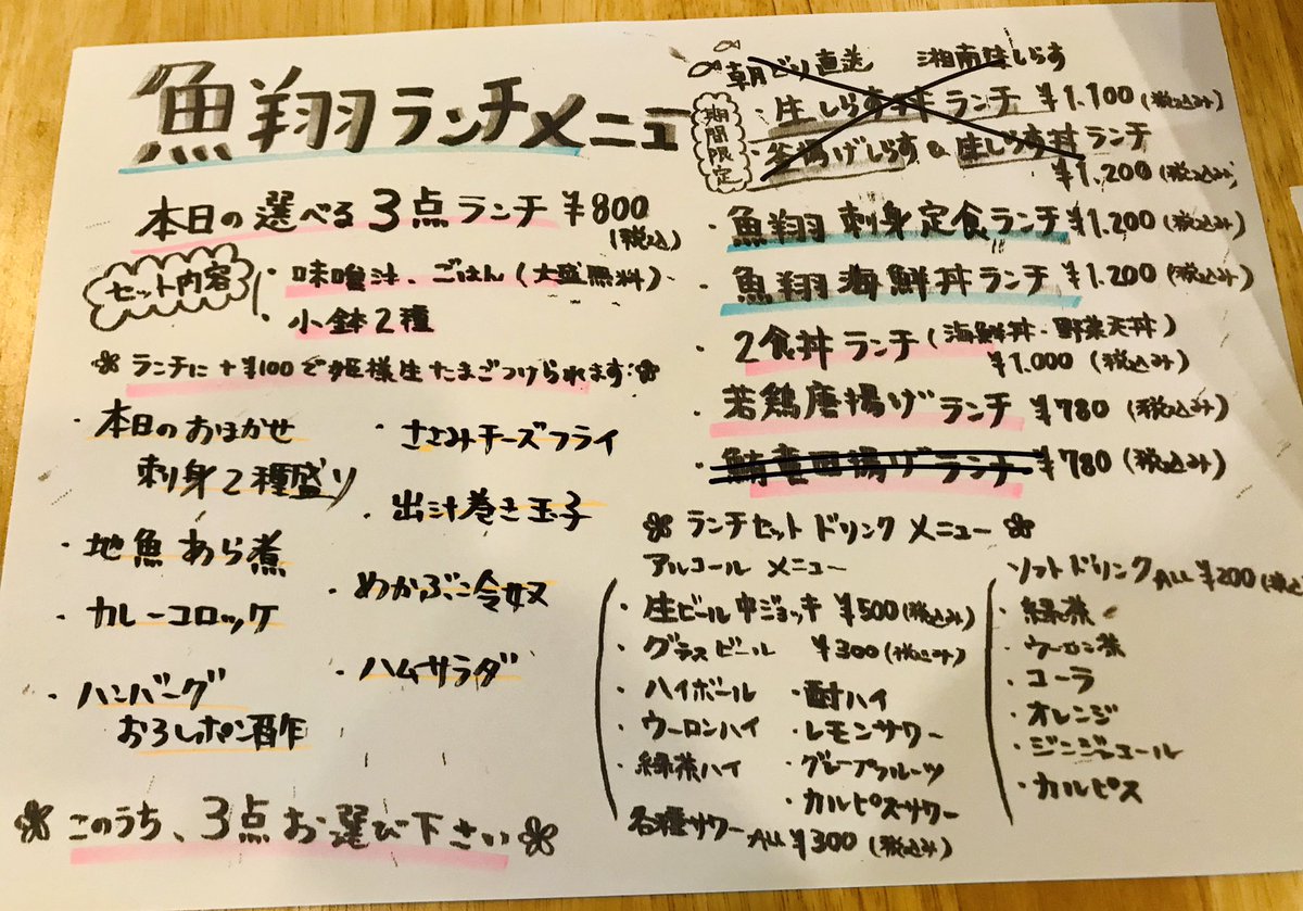 uosho0715's tweet photo. こんにちは🌸

魚翔 ランチです🐟✨️
この後11:30〜🌸

☆選べる3点ランチ

☆刺身2種盛り
☆地魚あら煮
☆ハンバーグおろしポン酢
☆カレーコロッケ
☆ささみチーズフライ
☆出汁巻き玉子
☆めかぶ冷奴
☆ハムサラダ

(本日竜田揚げ品切れです💦)

本日も皆様のご来店お待ちしております😊🌸
#魚翔 https://t.co/jqbhKGfl31