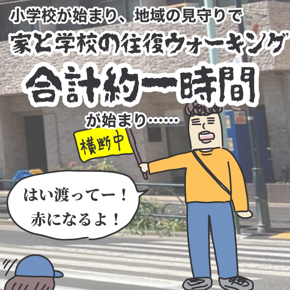 在宅勤務が増えてとにかく寝つきが悪くなったここ数年。 でも、最近ガラッと変わる出来事がありました。  見守りの先輩方から言われることといえば▼  #ババアの漫画 #育児漫画