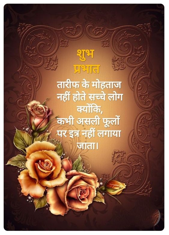 🚩ॐ सूर्य देवाय नमः I🚩💐🙏
🚩‼️जय_जय_श्री_राम‼️🚩💐🙏
‼️ॐ_श्री_हनुमते_नमः‼️💐🙏
‼️ॐ_शं_शनैश्चराय_नमः‼️💐🙏
ॐ श्री गणेशाय नमः।💐🙏
🚩जय श्री हरि I🚩💐 🙏
‼️जय_माता_दी_‼️💐🙏
‼️जय_श्री_राधे_कृष्णा‼️💐🙏
🚩जय_श्री_श्याम I🚩💐🙏
🚩हर हर महादेव।🚩💐🙏
शुभ प्रभात। 💐🙏☕🙂