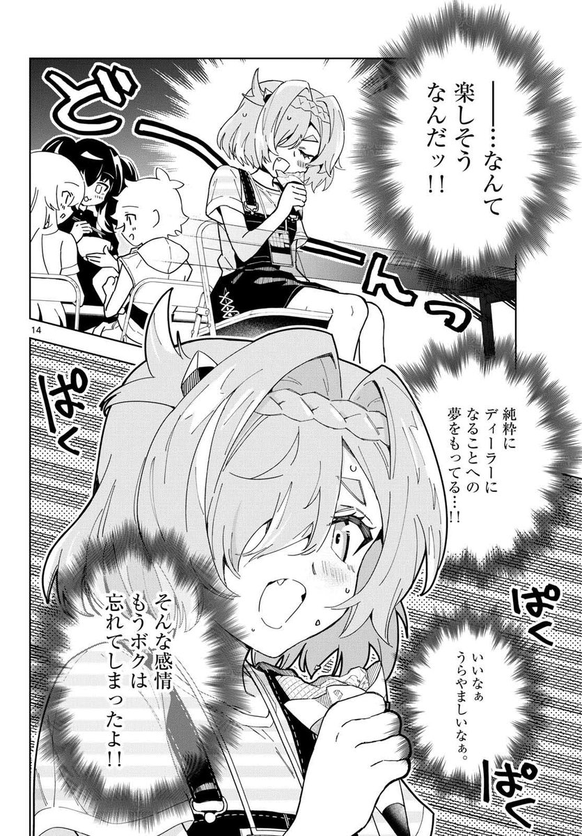 【告知】 サンデーGX7月号にて「ガレキ!-造形乙女の放課後-」第12話が掲載! なんと夏ワンフェス前に夏ワンフェスのお話を描くことができましたッ…!!(狙ってはいたけれど、間に合ってよかった…) そして…新たなキャラが参戦しますッ!!第二巻と合わせてよろしくお願いいたします!!