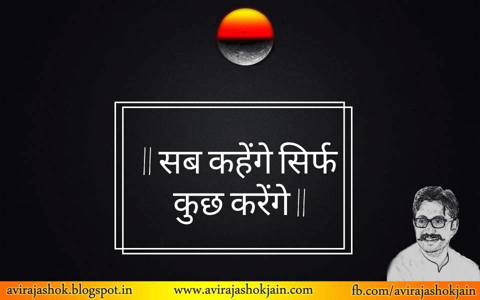 Avirajashokjain's tweet image. The only difference between a sayer and a doer is DETERMINATION.

Pray meditate and get motivate. 

#motivation #motivationalquotes #motivationalvideos #motivationalquotesoftheday #life  #movitateyourself #avirajashokjain #dont_lie_to_yourself #power_of_observation