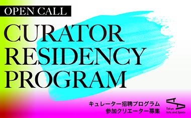 tokas_en's tweet photo. 【#Open_Call】Open Call for TOKAS Residency Programs 2024 | Deadline for application on 6/26 (Mon), 18:00 (JST). Please check details of each program here: https://t.co/X8y5qUUUD3
We look forward to your application!
#Artist_in_Residence #Tokyo https://t.co/1RGfuLB6cL