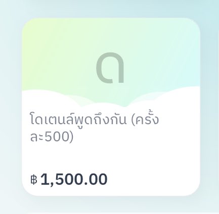 เราจะรวยแล้วแก