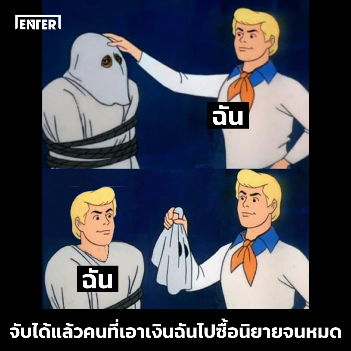 enter_books's tweet photo. จับได้คาหนังคาเขาเลยจ้า...😂
#ENTERBOOK #แนะนำนิยาย #นิยายแปล https://t.co/wvp0AxTV80