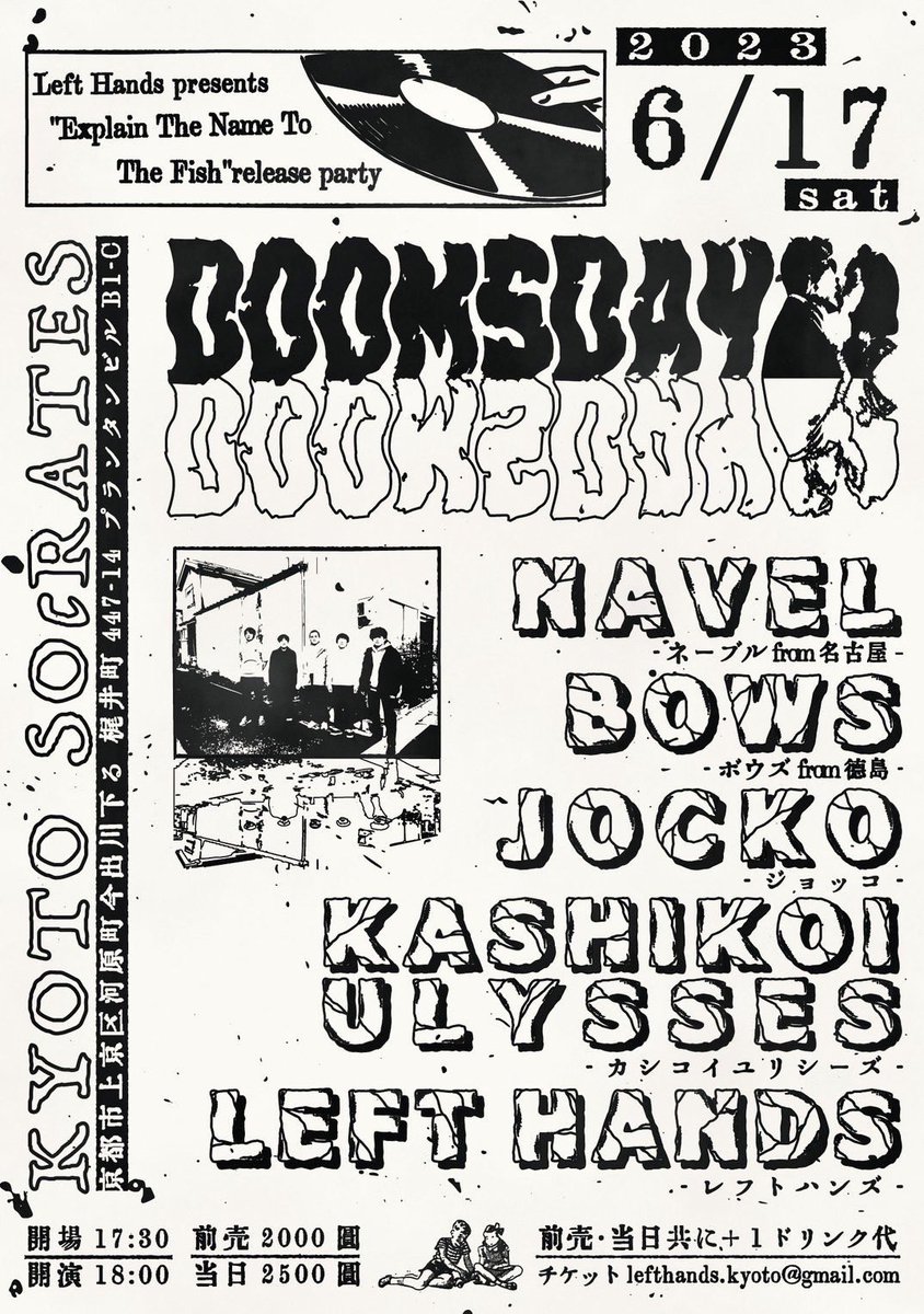 bowsです。久しぶりに京都でライブします。多分事故で鼻血出したぶり？あれはあれで思い出。久しぶりに会える人たちもいて楽しみ。