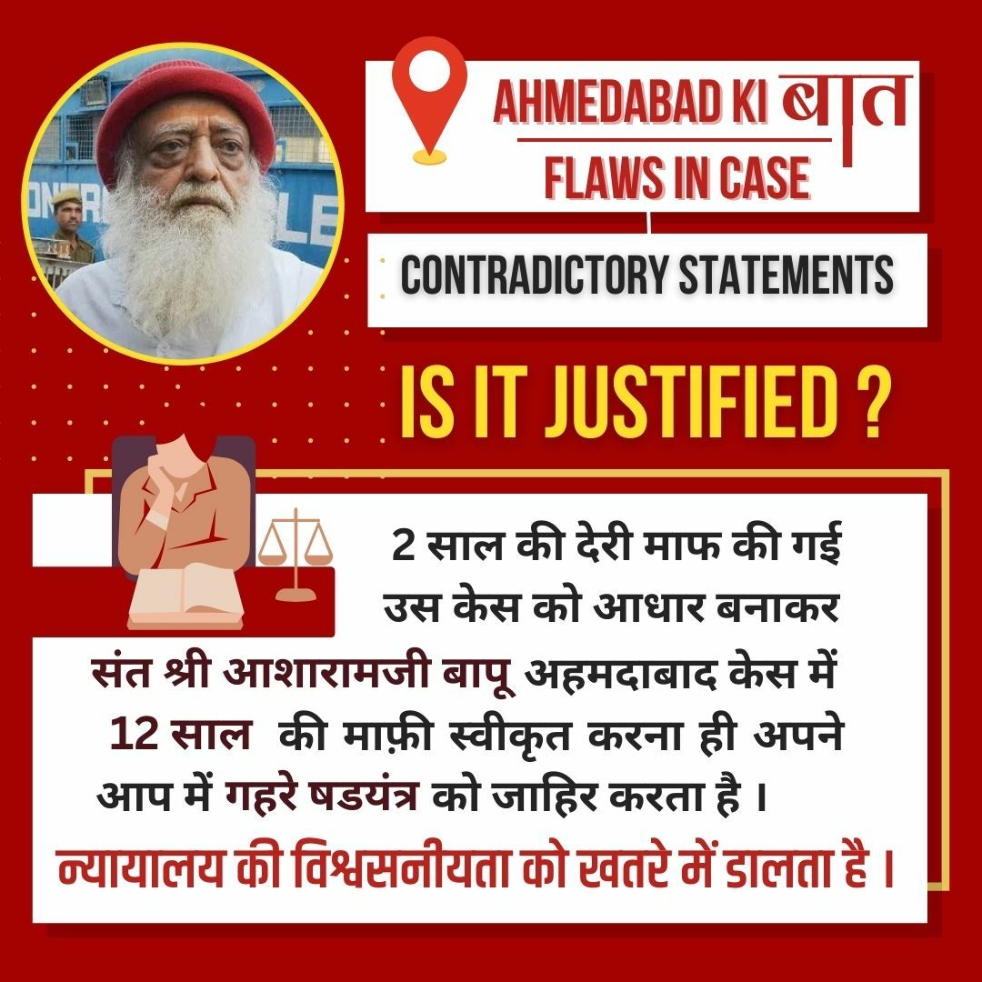 #Ahmedabad_Ki_Baat
 After 12Y, where was that girl for 12Y,if she is accused under conspiracy,Contradictory Statements Clean Medical Report❗
Is It Justified?
Flaws In Case ❓
The co-accused is acquitted innocent is jailed beca court does not conduct proper investigation in case.