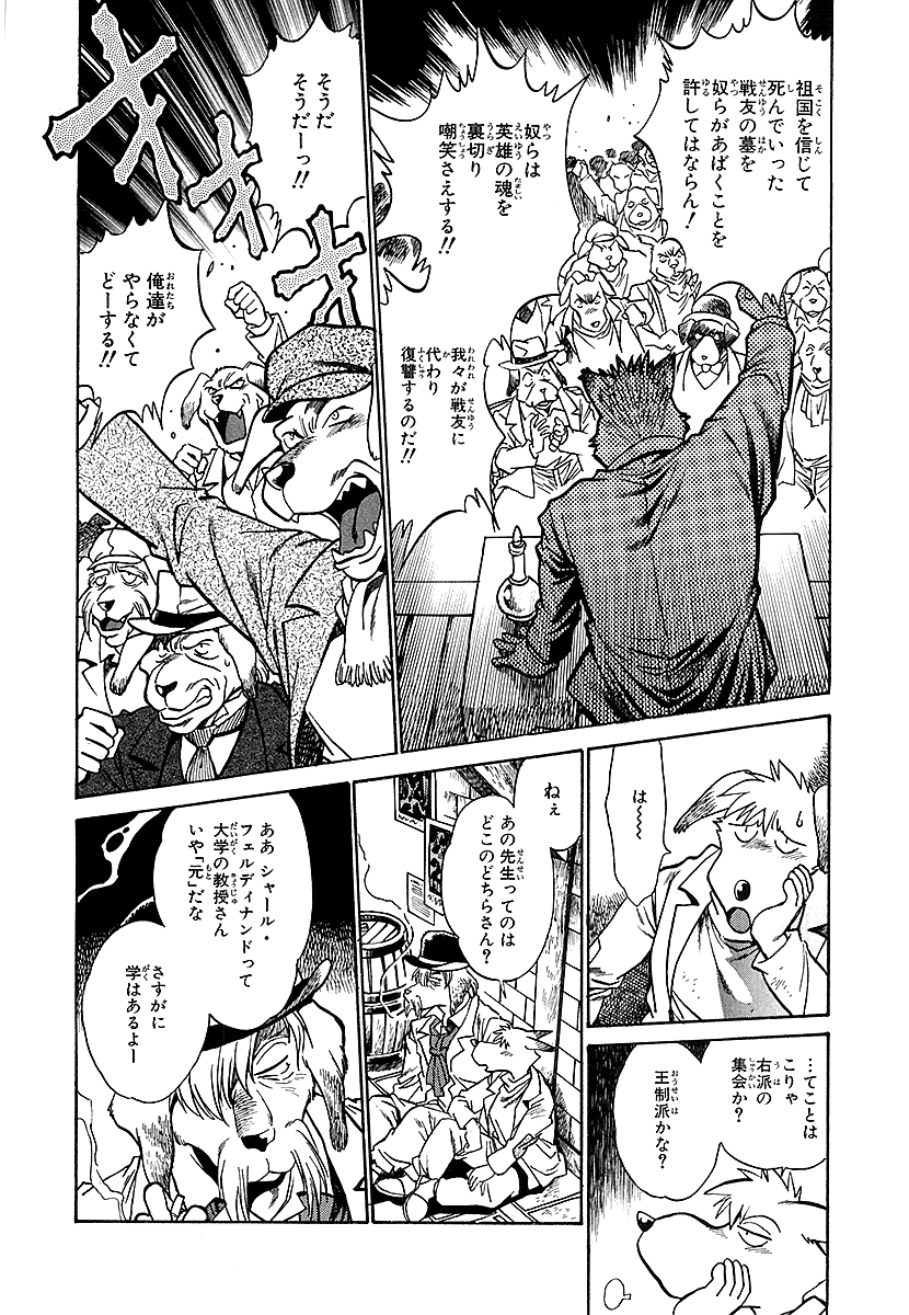 くろぼね【10/15】