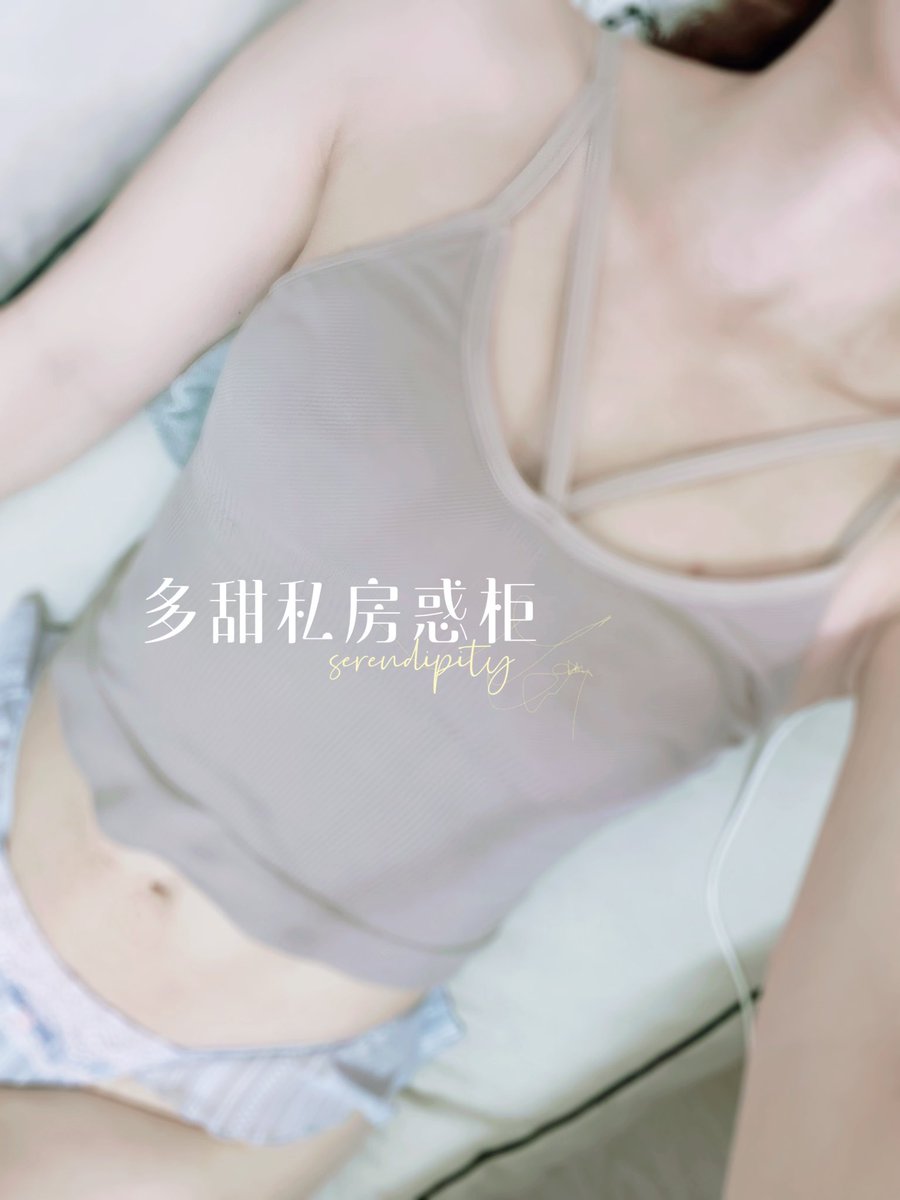 今天天氣很好，適合打打鬧鬧、更適合親親抱抱

🔺轉推+愛心解鎖更多不一樣的多甜
♥️追蹤ig
🔺原味商品加line咨詢
➡️追蹤
linkby.tw/sweet
#人妻多甜
#原味內褲
#原味襪子
#原味內衣
#原味賣家
