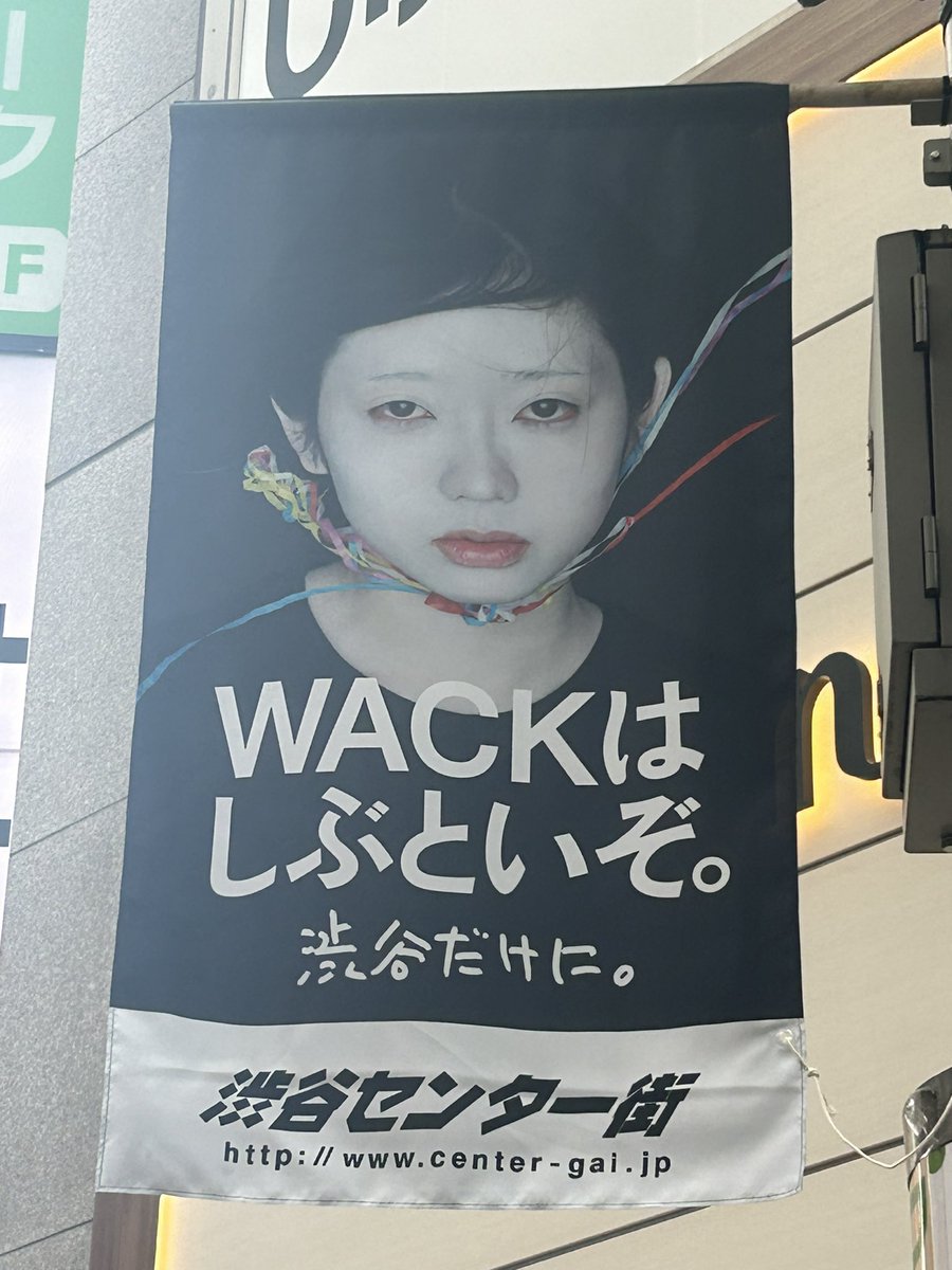 WACK しぶとい本 タワレコ | fpac.com.br
