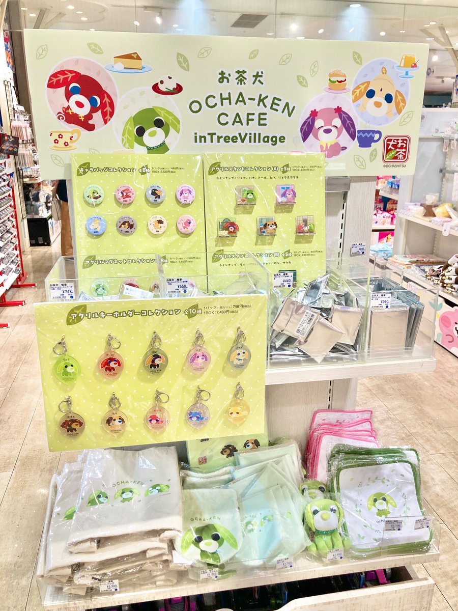 お茶犬】 #お茶犬カフェ で販売したグッズは店頭でお取り扱い中✨ 缶