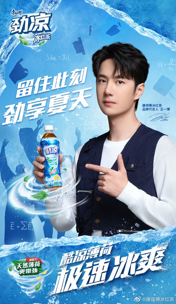 230614 Master Kong new poster #WangYibo #王一博 #왕이보