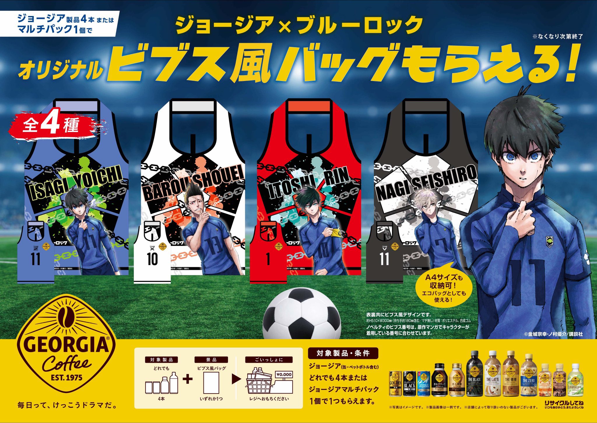 ブルーロック ホログラム ツリビレ メタル 私服 缶バッジ 中国再販