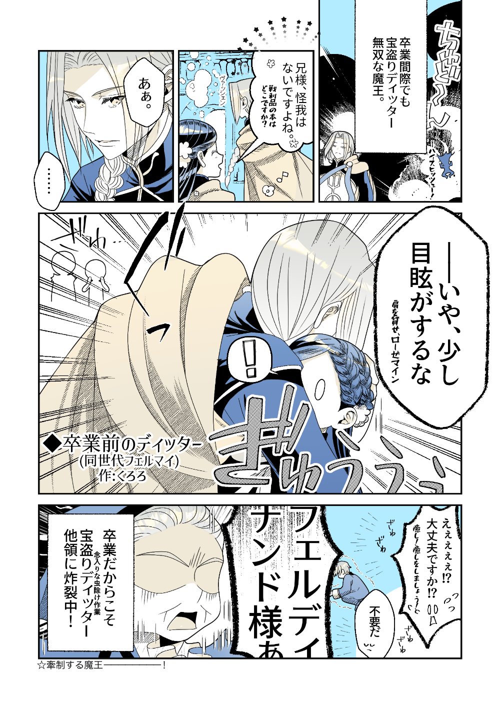 くろろ(新刊読了!) on Twitter