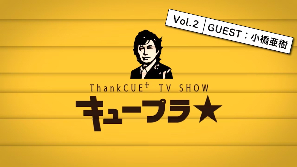  Apple、パーソナルアシスタントアプリ「Cue」を買収