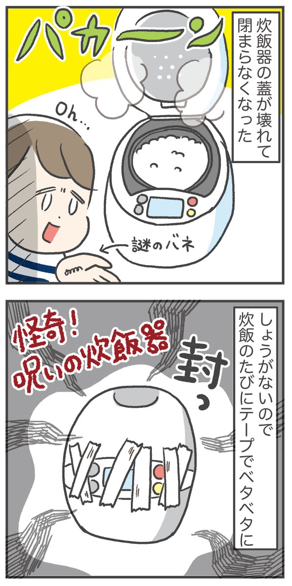 めちゃくちゃ不便です 