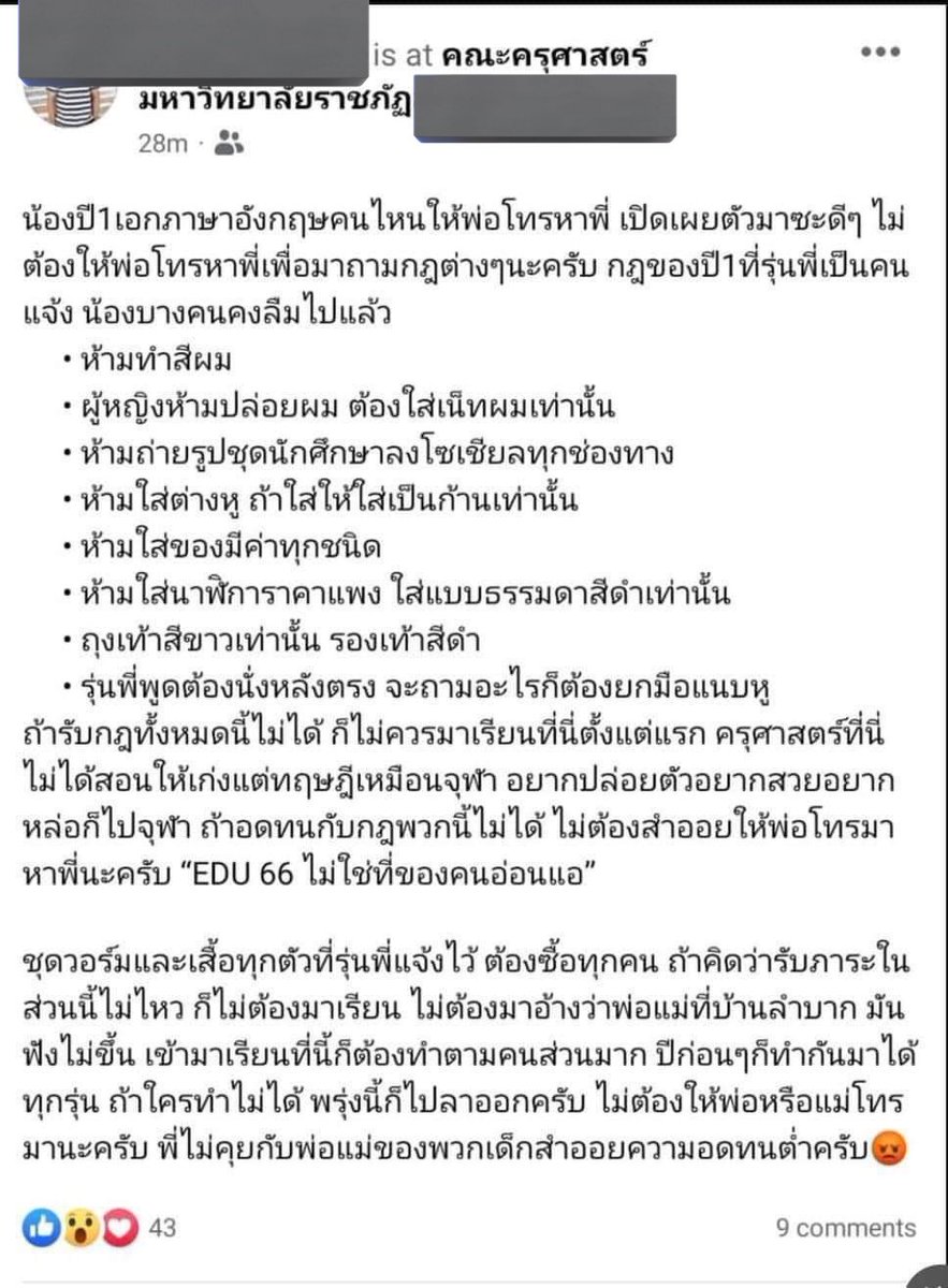 RedSkullxxx's tweet photo. จุฬา = สนามอารมณ์ https://t.co/OX7mvl0Z9G